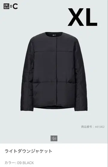 UNIQLO :C 여성용 라이트 다운 자켓 블랙 [ XL ]