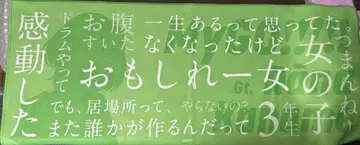 BanG Dream! It's MyGO 대사 포함 페이스 타월 요 라나