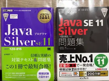Java Silver SE 11 문제집 2권 세트