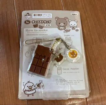 리락쿠마 초콜릿 스트랩 1