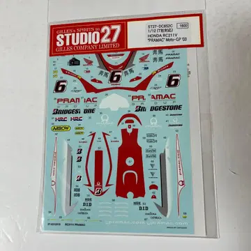 타미야 프라모델 스튜디오27 데칼