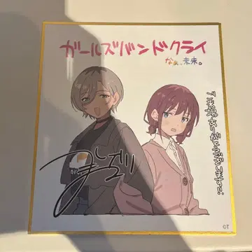 걸즈밴드크라이 영화 특전 색지