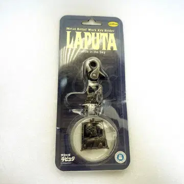 레어 천공의 성 라퓨타 메탈 리프 키링 로봇