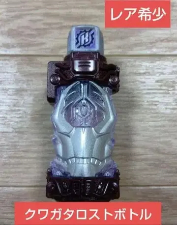 레어 희귀 가면라이더 빌드 사슴벌레 로스트 보틀