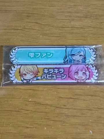 프로세카 칭호 키즈나 칭호 배지 세트