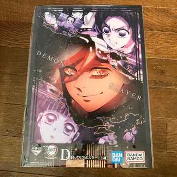 제일복권 귀멸의 칼날 언니의 원수 클리어 포스터 도우마 시노부 카나오