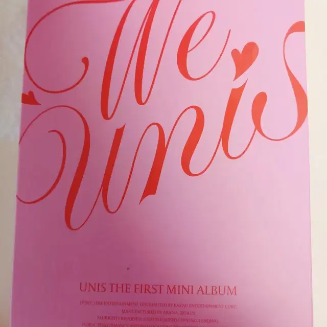 반택포가격)유니스 앨범