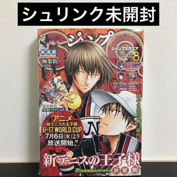 [ 미개봉 미독품 ] 점프SQ. 2022년 8월호 극락가 연재 개시호