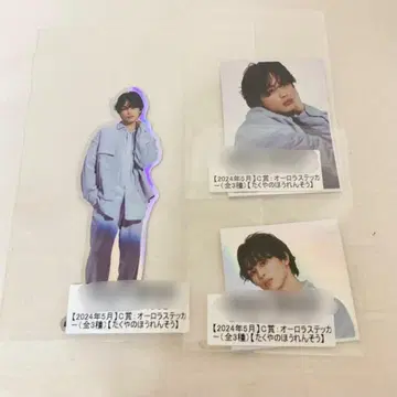 초특급 타쿠야 키라리 스크래치 오로라 스티커 3종 세트