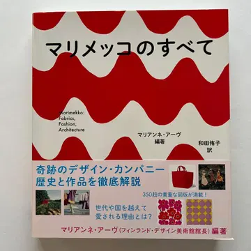 마리메꼬의 모든 것 도서