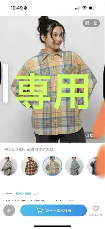 체크 무늬 긴팔 셔츠