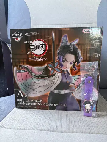 제일복권 귀멸의 칼날 코쵸우 시노부 A상 피규어와 키링