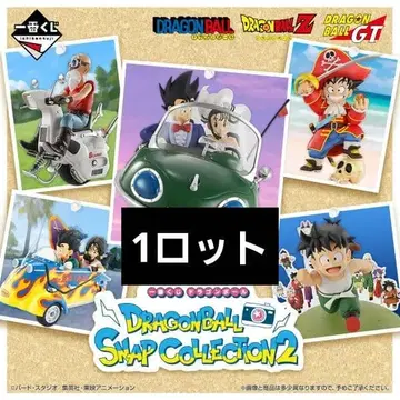 드래곤볼 제일복권 SNAP COLLECTION 2 1로트