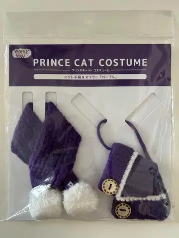 우타프리 프린스 캣 니트 장갑 머플러 퍼플