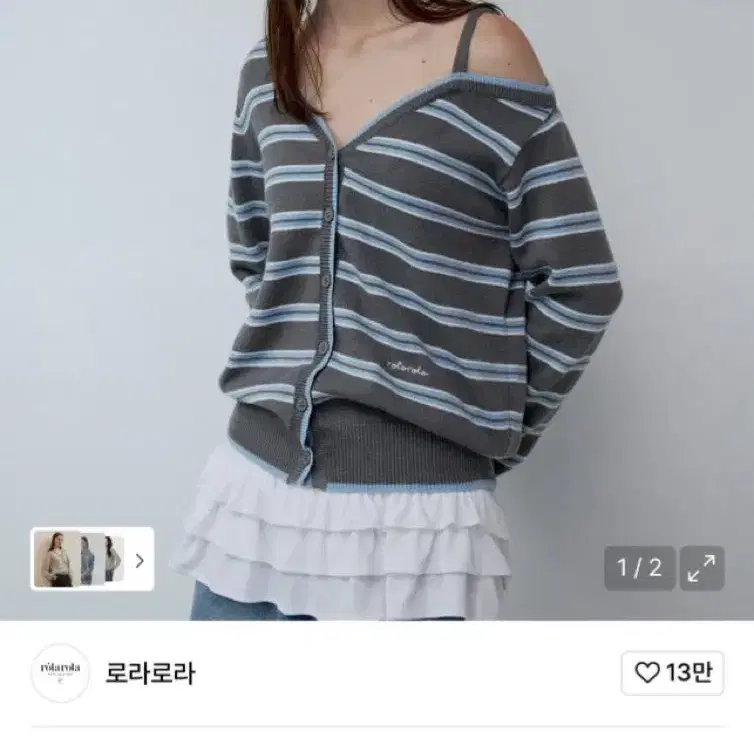ロラロラ ONE OFF SHOULDER STRIPE CARDIGAN Designer fashion, Seoul-fully created | W Concept