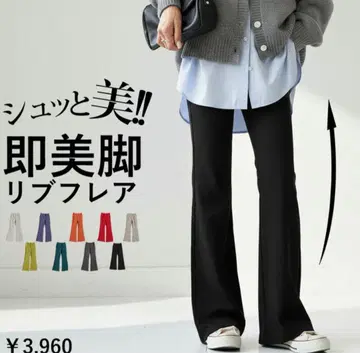 antiqua 슈웟토비 시리즈 리브 팬츠 (블랙)