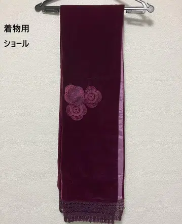 앤티크 기모노 숄 보라색 벨벳