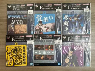 제일복권 춘추전국대전 킹덤 차세대의 걸물들 F상 H상