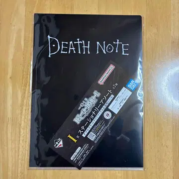 제일복권 데스노트 I상 클리어 파일