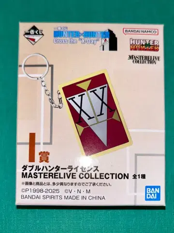 제일복권 HUNTER x HUNTER I상 더블 헌터 라이선스