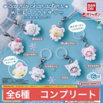 산리오 메지루시 액세서리 포근포근 스노우 컴플리트 세트 전 6종
