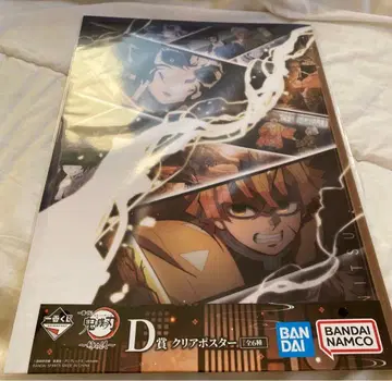 귀멸의 칼날 제일복권 D상 클리어 포스터