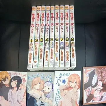 학생회에도 구멍은 있다! 1-9권 세트