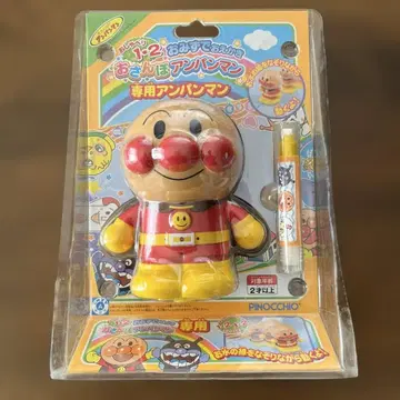 미사용 새상품 호빵맨 물로 그리는 그림 산책하는 호빵맨 단종