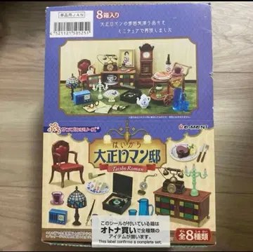 하이칼라 다이쇼 로망 저택 리멘트 전 8종 세트 풀컴프 푸치 샘플 시리즈