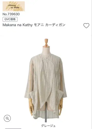 Makana na Kathy 가디건 사이즈 3