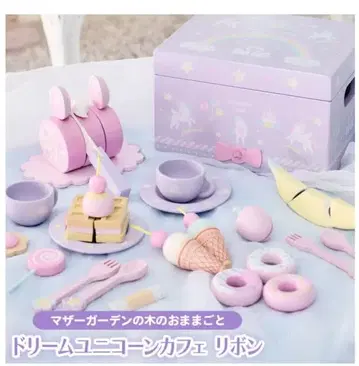 새상품 마더 가든 드림 유니콘 카페