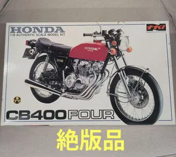 절판품 귀중 HONDA CB400 FOUR 스케일 모델 키트