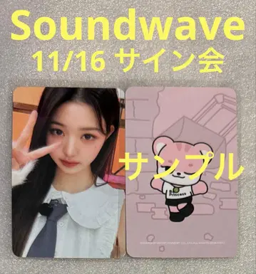 IVE SECRET Soundwave 11/16 원영