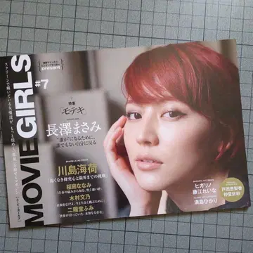 MOVIE GIRLS #7 2011년 10월호
