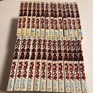 노타리 마츠타로 1~27권 세트 치바 테츠야 초판 있음 빅 코믹스