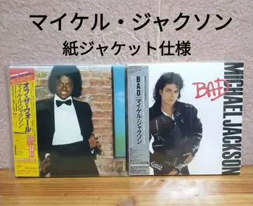 마이클 잭슨 종이 자켓 묶음 판매
