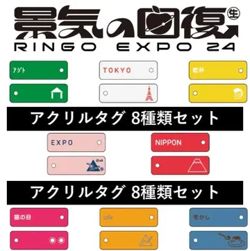 시이나 링고 경기 회복 아크릴 택 굿즈