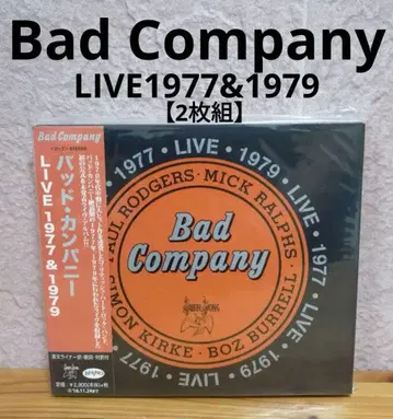 배드 컴퍼니 Bad Company LIVE1977&1979