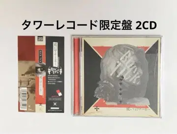 TOUR2014 혹은 아나키 (타워 레코드 한정판) (2CD)