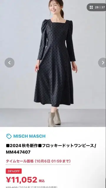 미슈마슈 플로키 도트 원피스