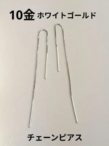 K10WG 귀걸이 체인 비금속 10금 화이트 골드 흔들림