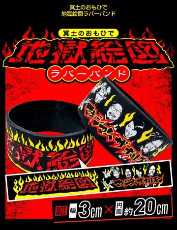 지옥도 러버 밴드 맥시멈 더 호르몬