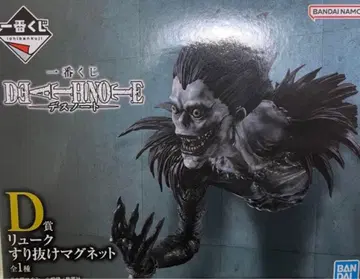 데스노트 DEATH NOTE 제일복권 D상 류크