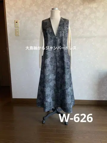 기모노 리메이크 원피스 오시마 명주로 만든 점퍼 드레스