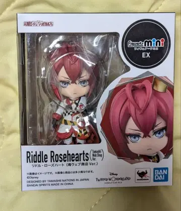 트위스테 피규아트mini 리들 하트라빌
