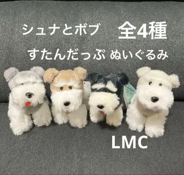 슈나와 밥 스탠드업 봉제 인형