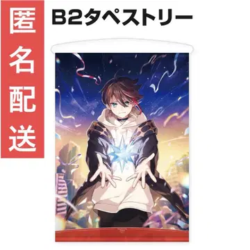 사에구사 아키나 태피스트리 전력 축하 세트 니지산지 2025