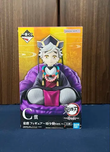 C상 도우마 피규어 유년기 ver 귀멸의 칼날 제일복권 언니의 원수