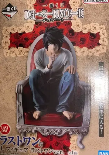 제일복권 라스트 원상 L 피규어 데스노트