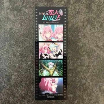 내가 연인이 될 리 없어! 와타나레 입장 혜택 메모리얼 필름